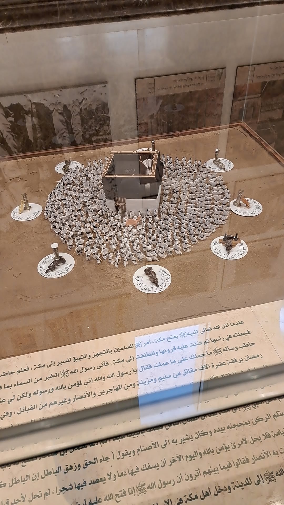 Dar Al‑Madinah Museum & Lessons of Compassion